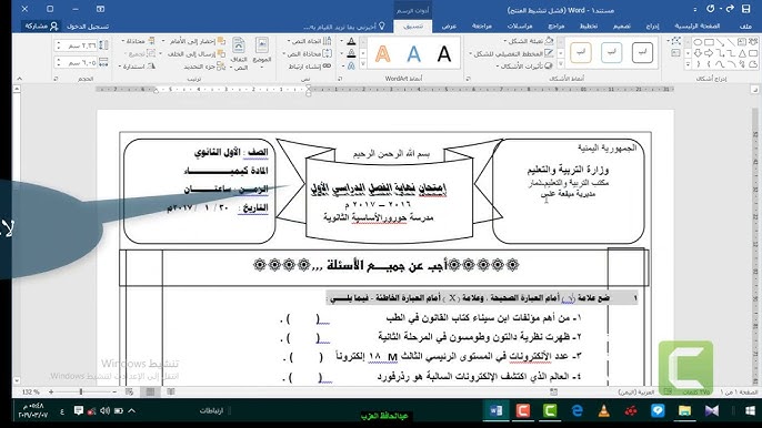 الكورس التجريبي